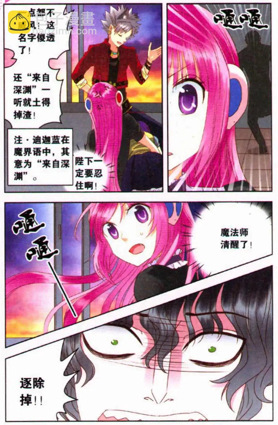 第17话 命中注定的相遇-第17话