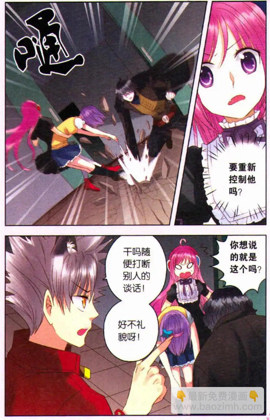 第17话 命中注定的相遇-第17话