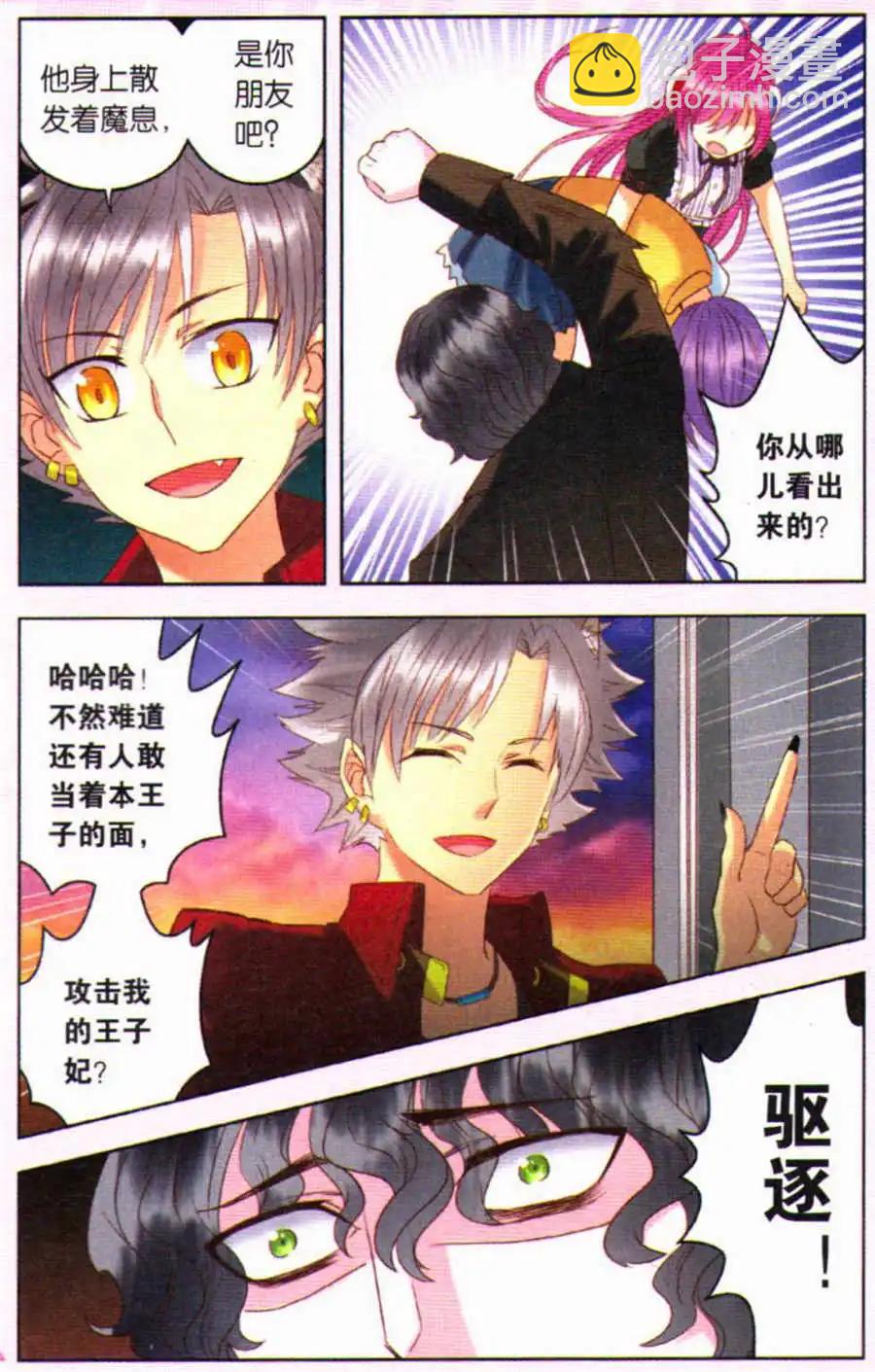 第17话 命中注定的相遇-第17话