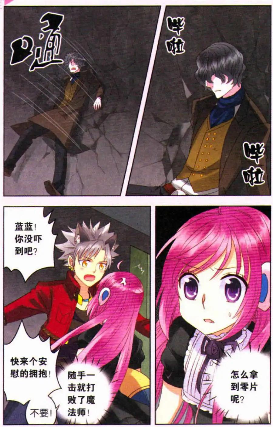 第17话 命中注定的相遇-第17话