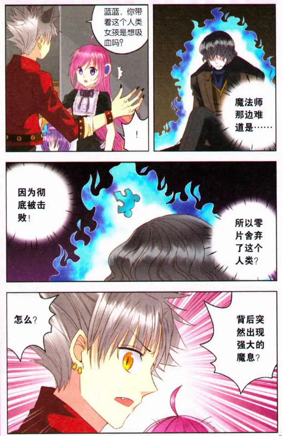 第17话 命中注定的相遇-第17话