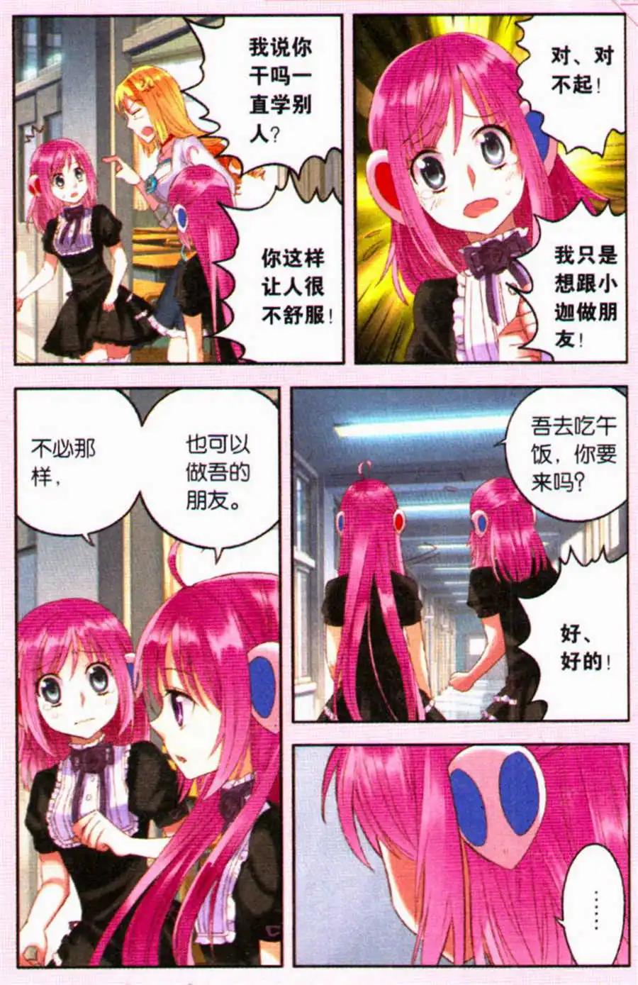 第19话 &ldquo;双面&rdquo;魔王-第19话