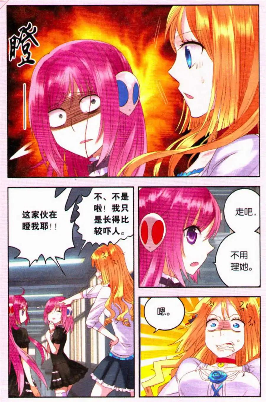 第19话 &ldquo;双面&rdquo;魔王-第19话