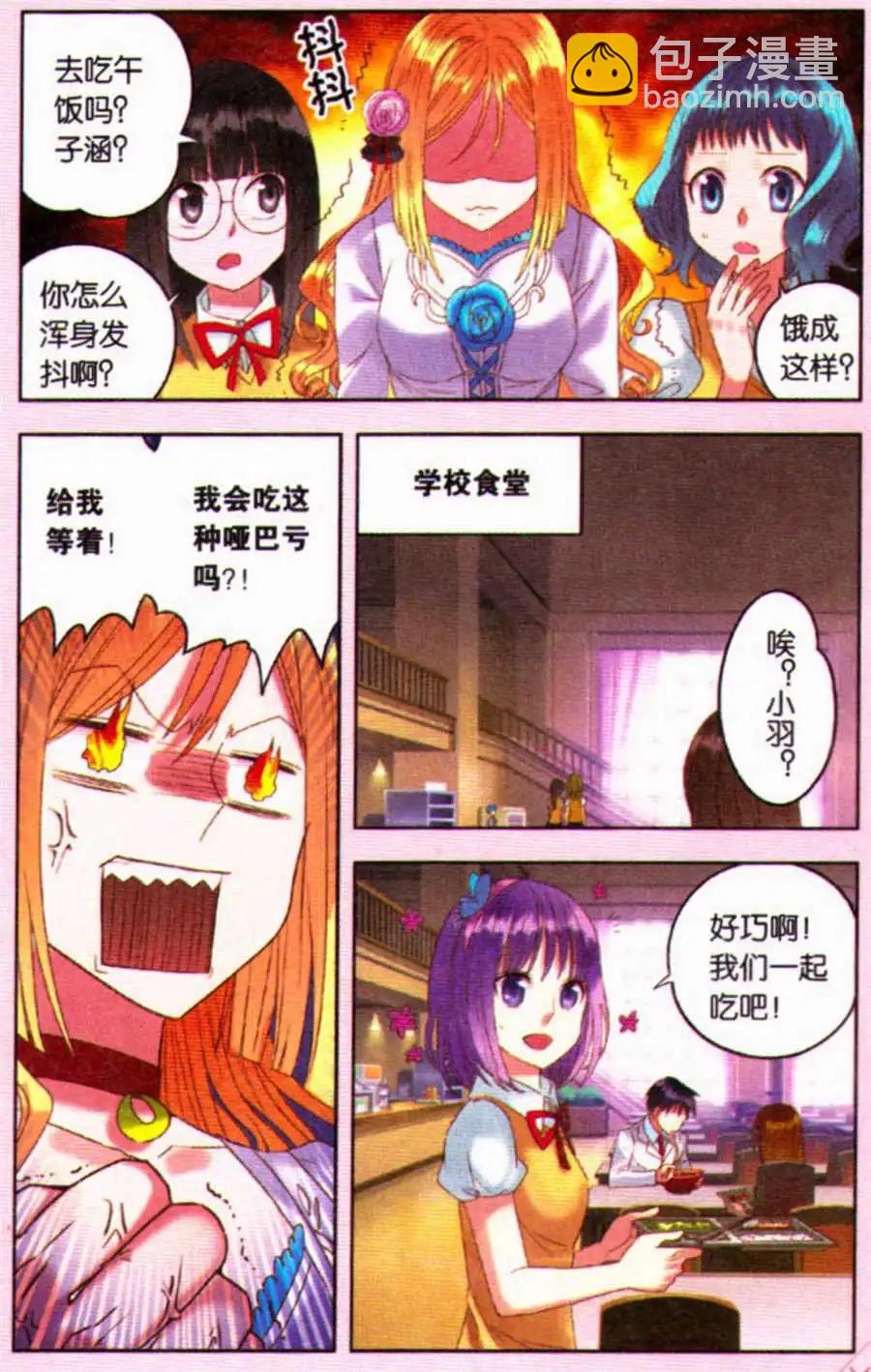 第19话 &ldquo;双面&rdquo;魔王-第19话