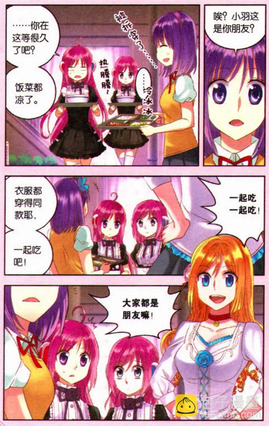 第19话 &ldquo;双面&rdquo;魔王-第19话