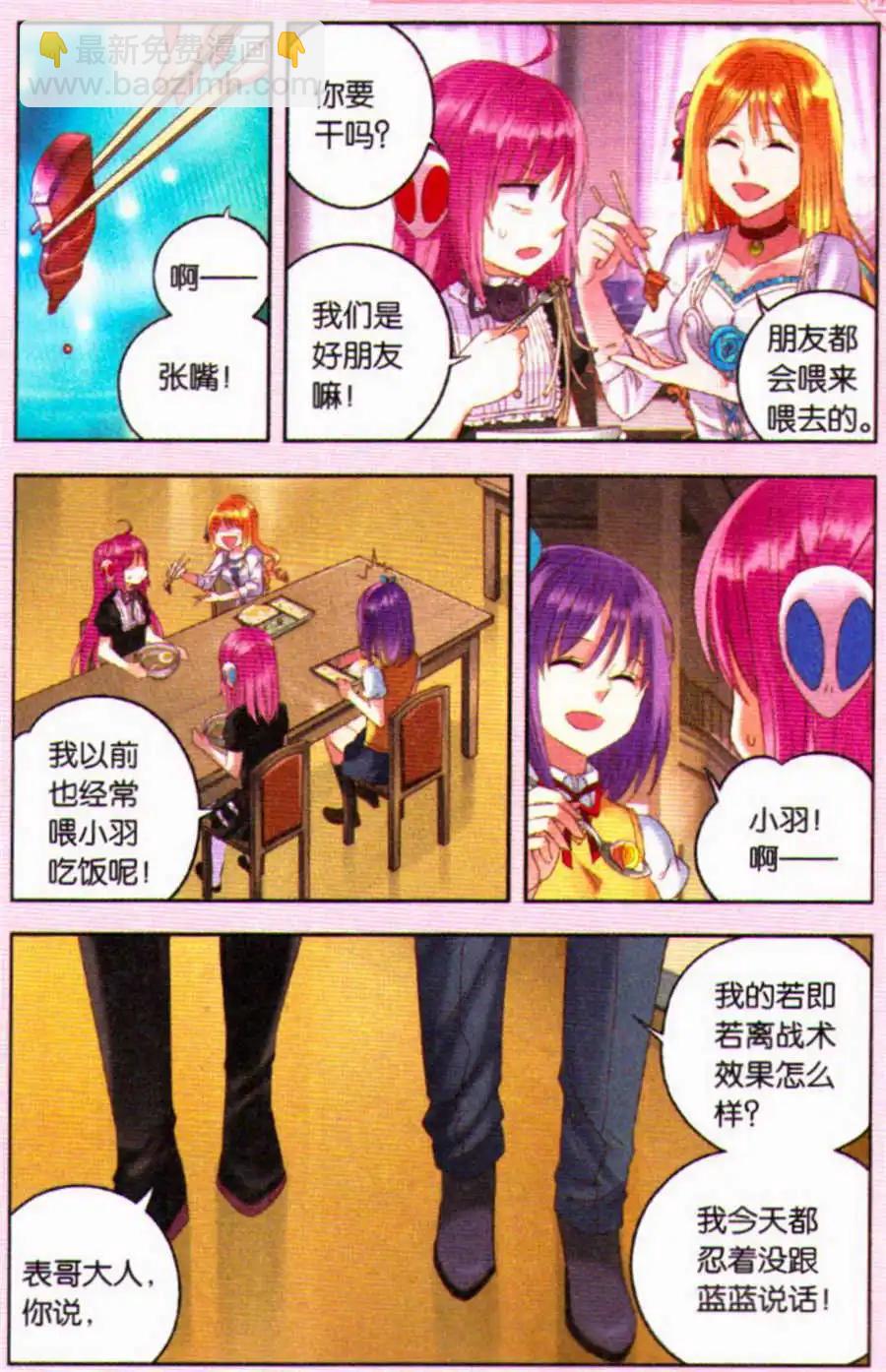 第19话 &ldquo;双面&rdquo;魔王-第19话