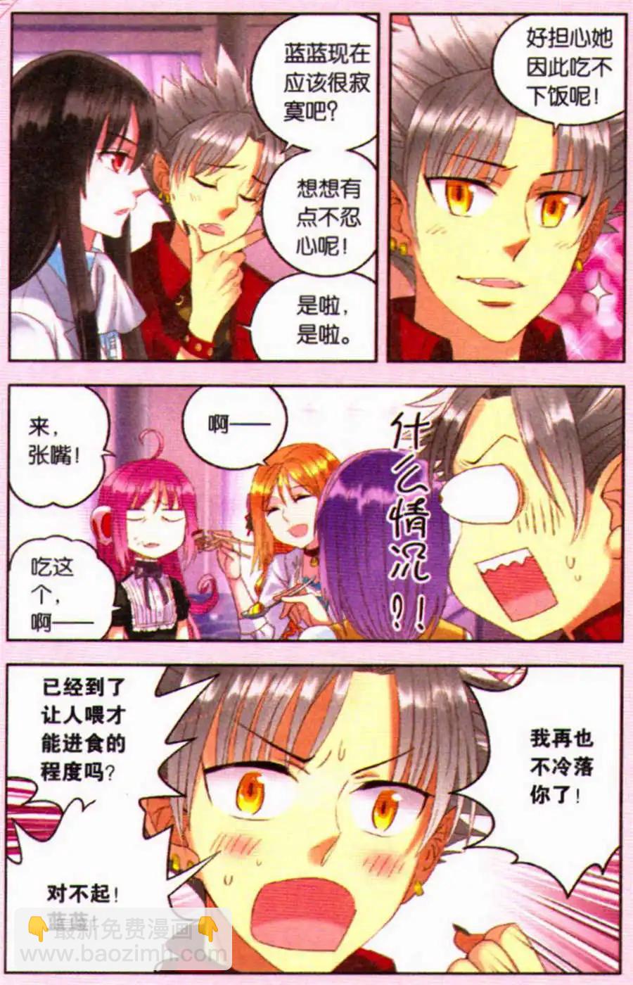 第19话 &ldquo;双面&rdquo;魔王-第19话