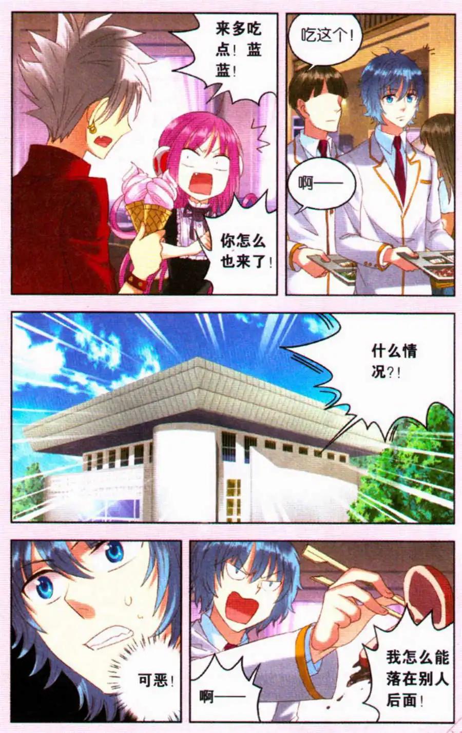 第19话 &ldquo;双面&rdquo;魔王-第19话