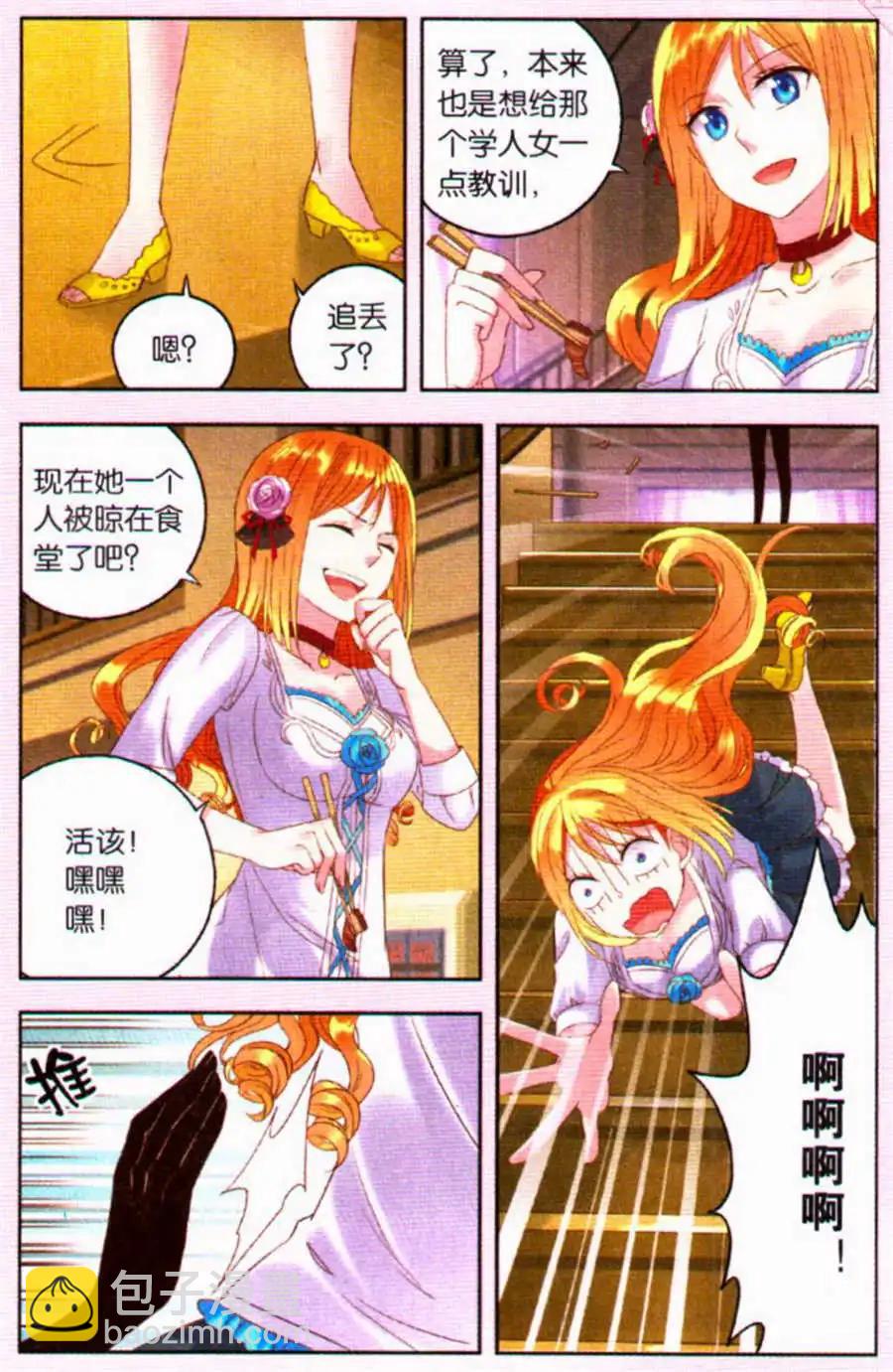 第19话 &ldquo;双面&rdquo;魔王-第19话