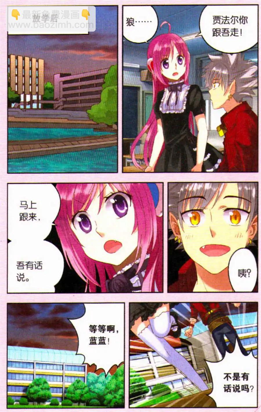 第19话 &ldquo;双面&rdquo;魔王-第19话