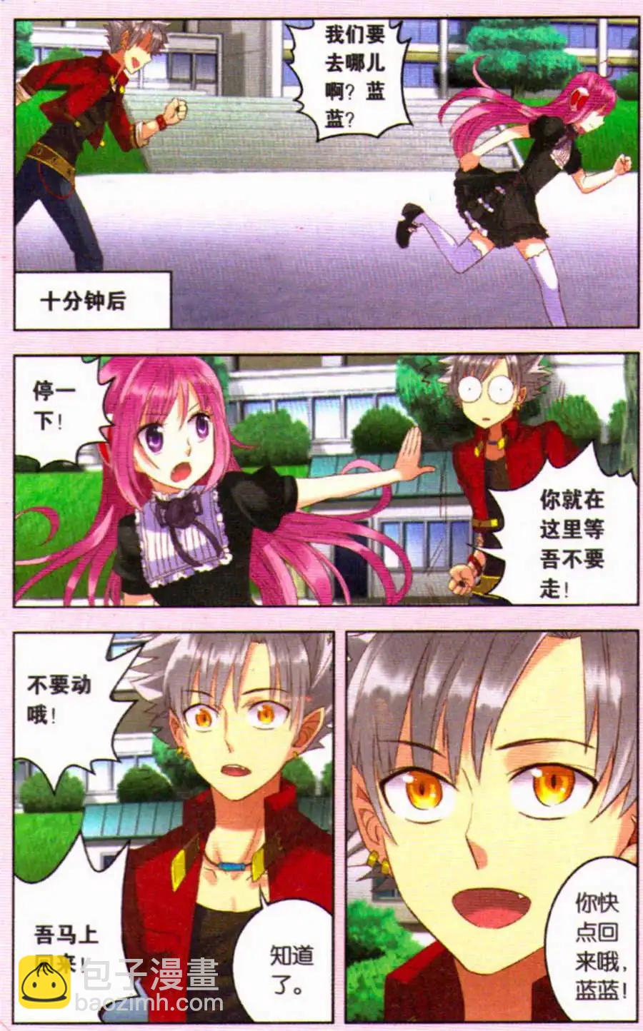 第19话 &ldquo;双面&rdquo;魔王-第19话