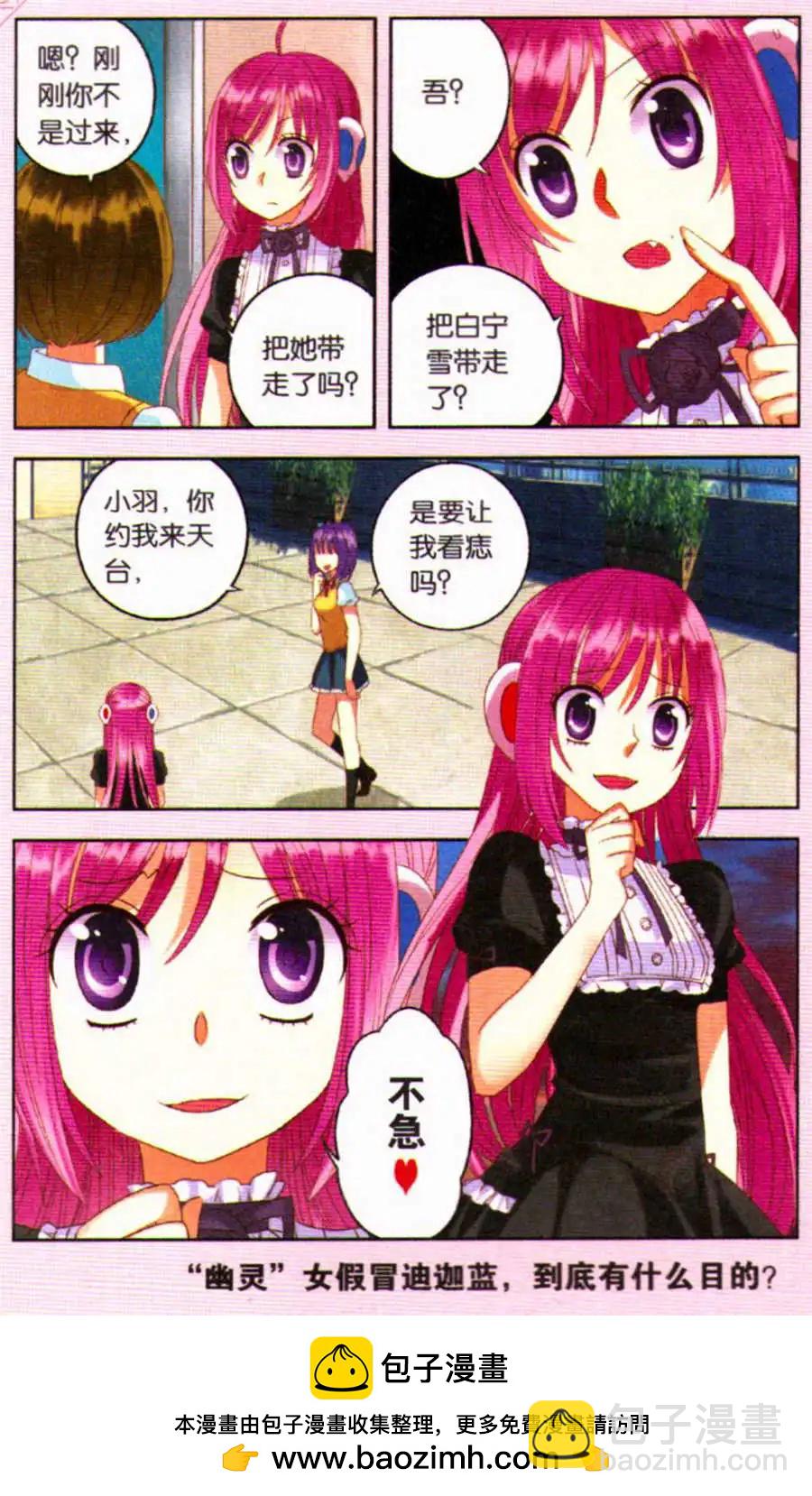 第19话 &ldquo;双面&rdquo;魔王-第19话