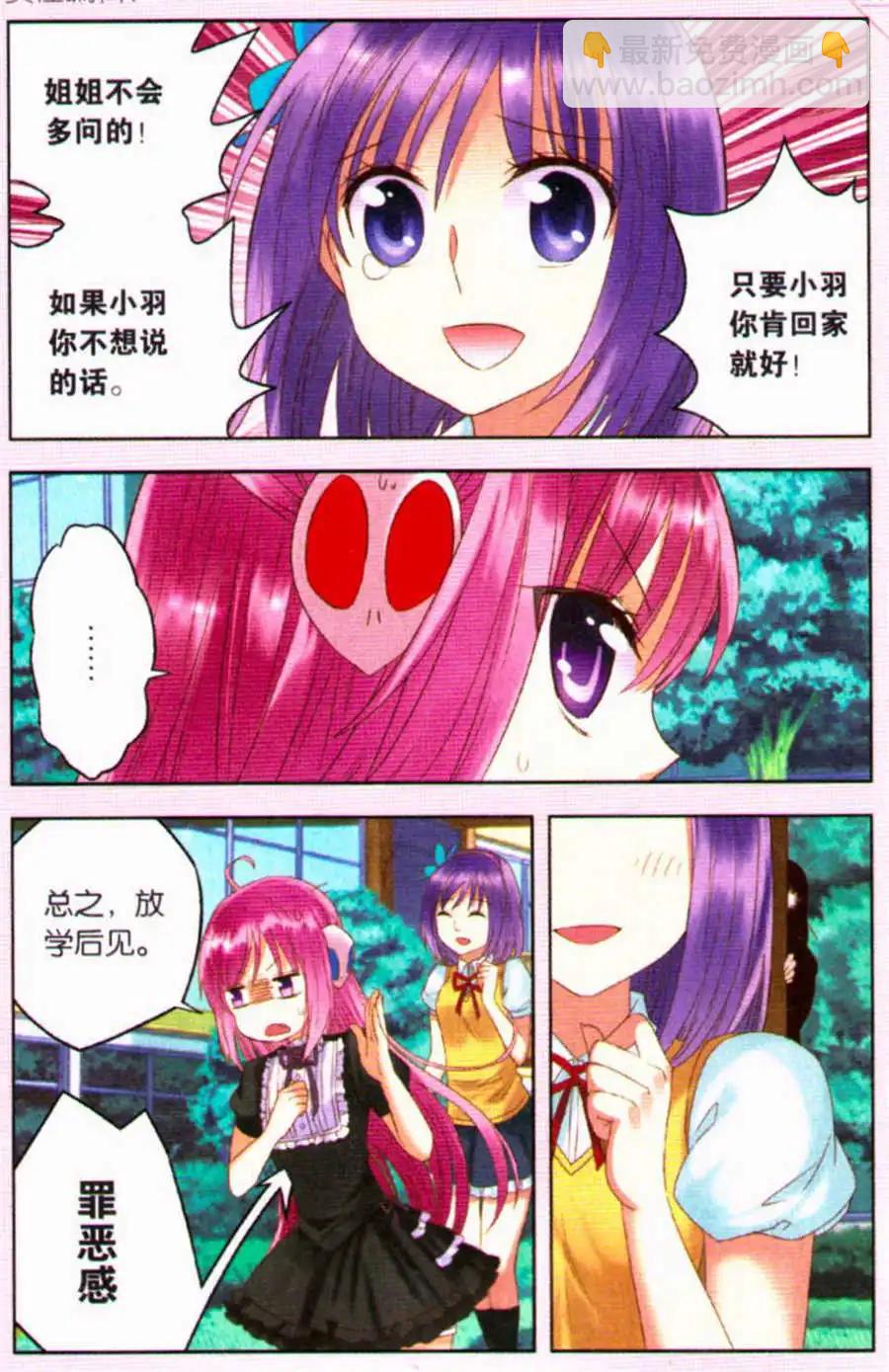 第19话 &ldquo;双面&rdquo;魔王-第19话