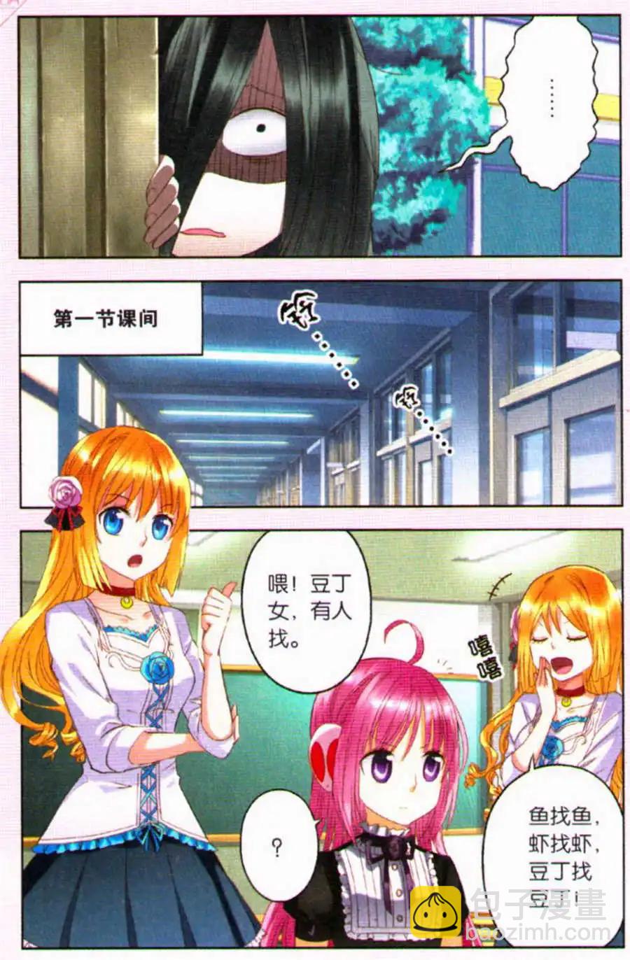 第19话 &ldquo;双面&rdquo;魔王-第19话