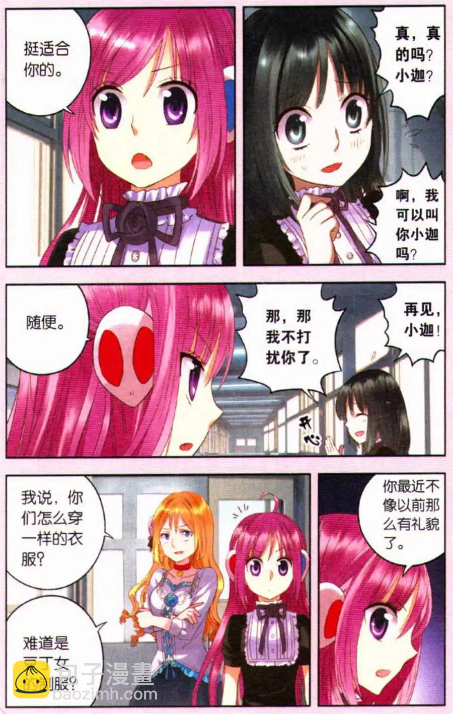 第19话 &ldquo;双面&rdquo;魔王-第19话