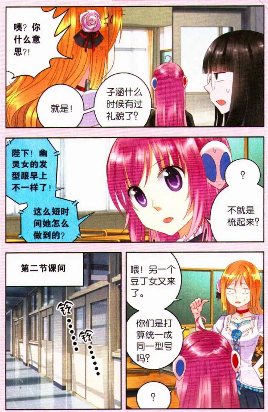 第19话 &ldquo;双面&rdquo;魔王-第19话