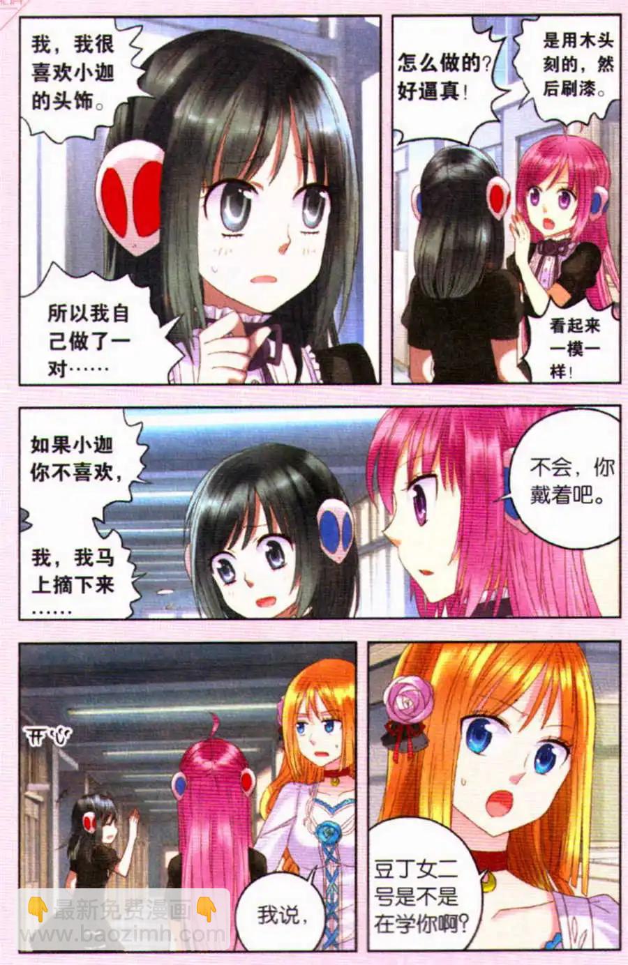 第19话 &ldquo;双面&rdquo;魔王-第19话