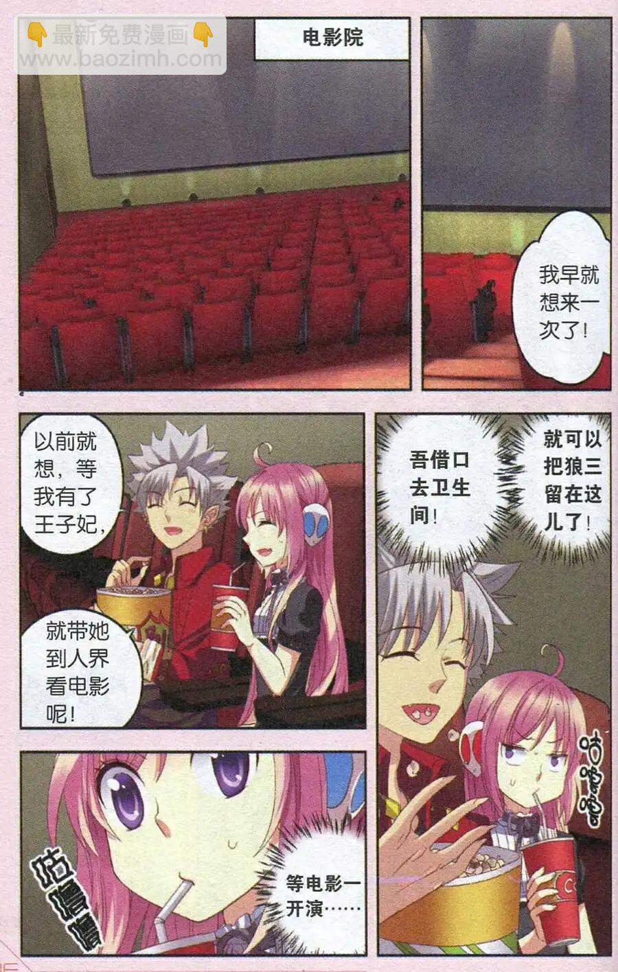 第21话 魔王的烦恼-第21话