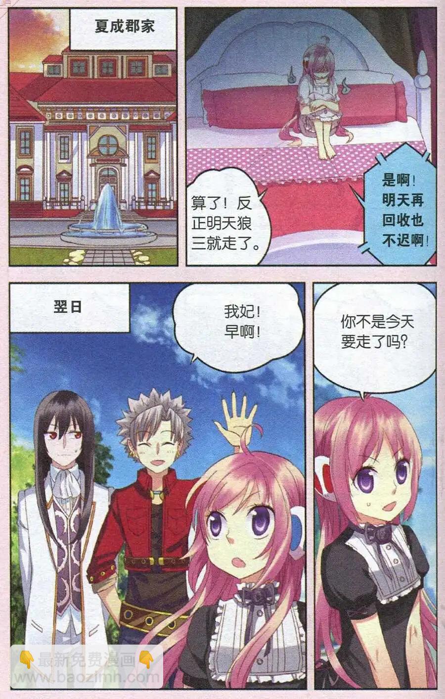 第21话 魔王的烦恼-第21话