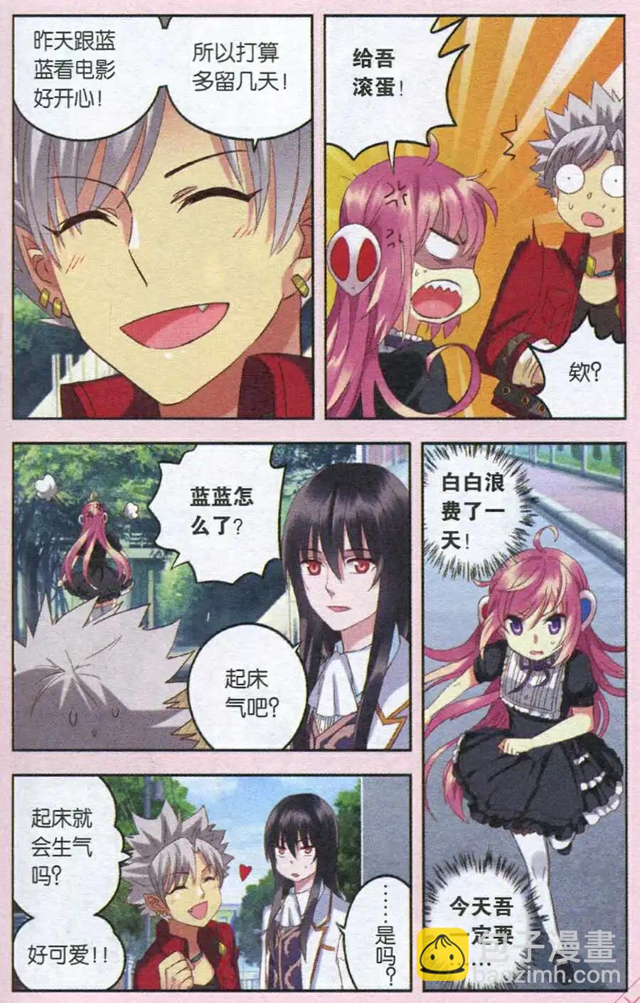 第21话 魔王的烦恼-第21话