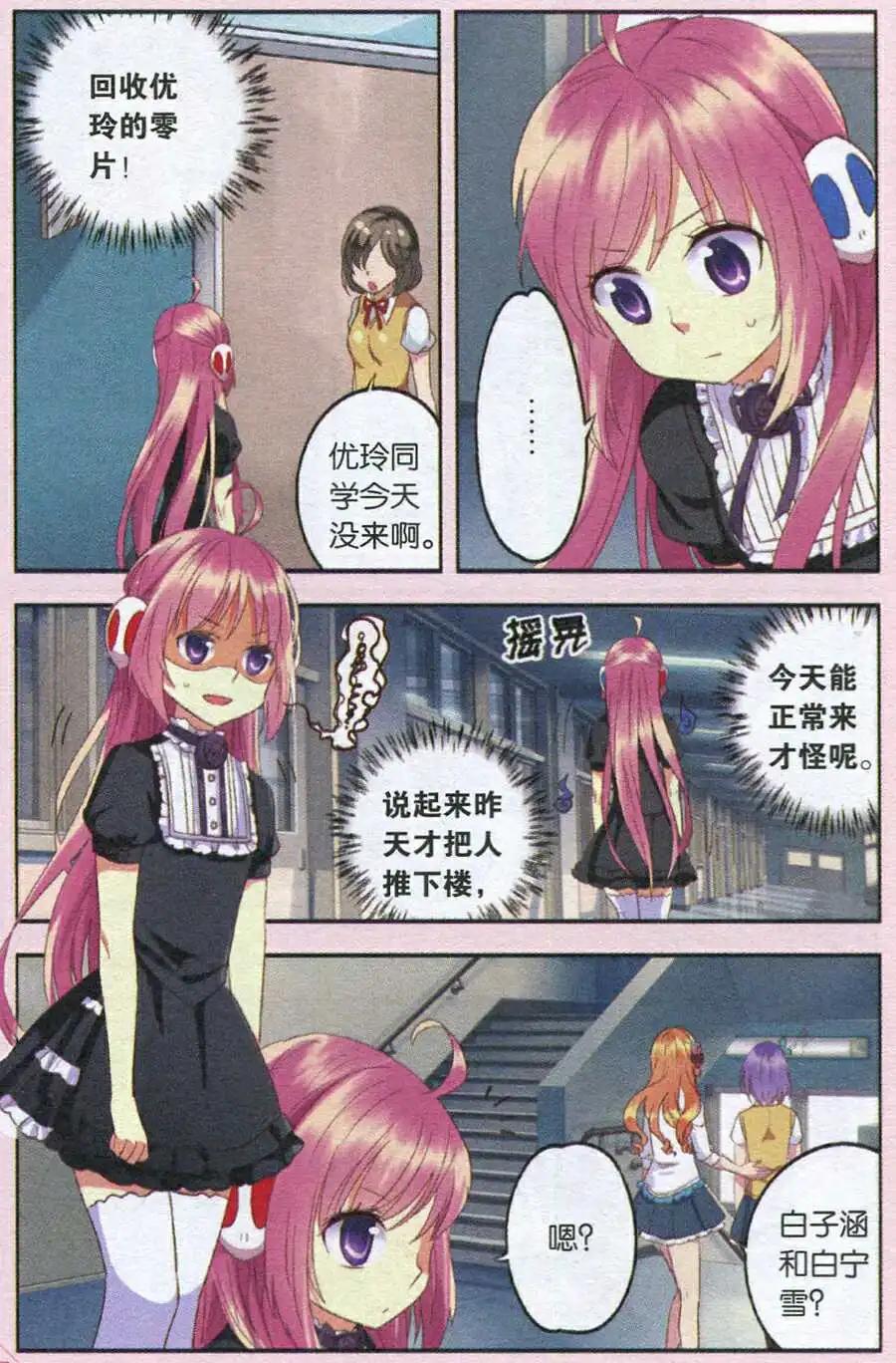 第21话 魔王的烦恼-第21话