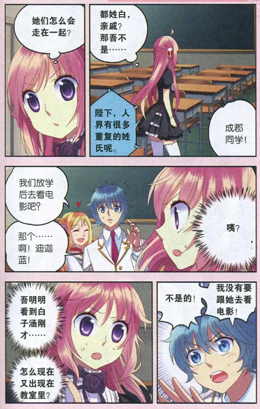 第21话 魔王的烦恼-第21话