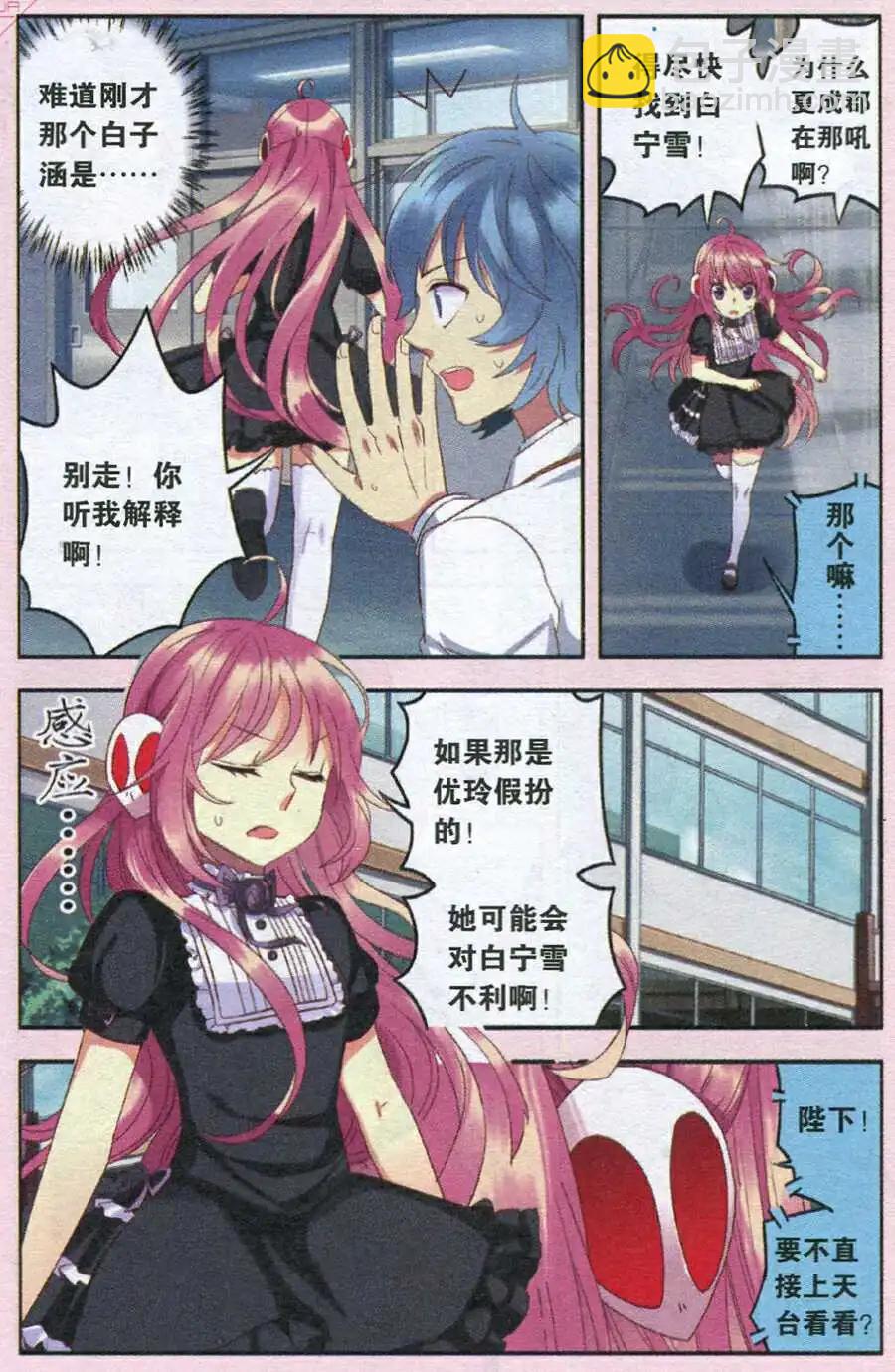 第21话 魔王的烦恼-第21话