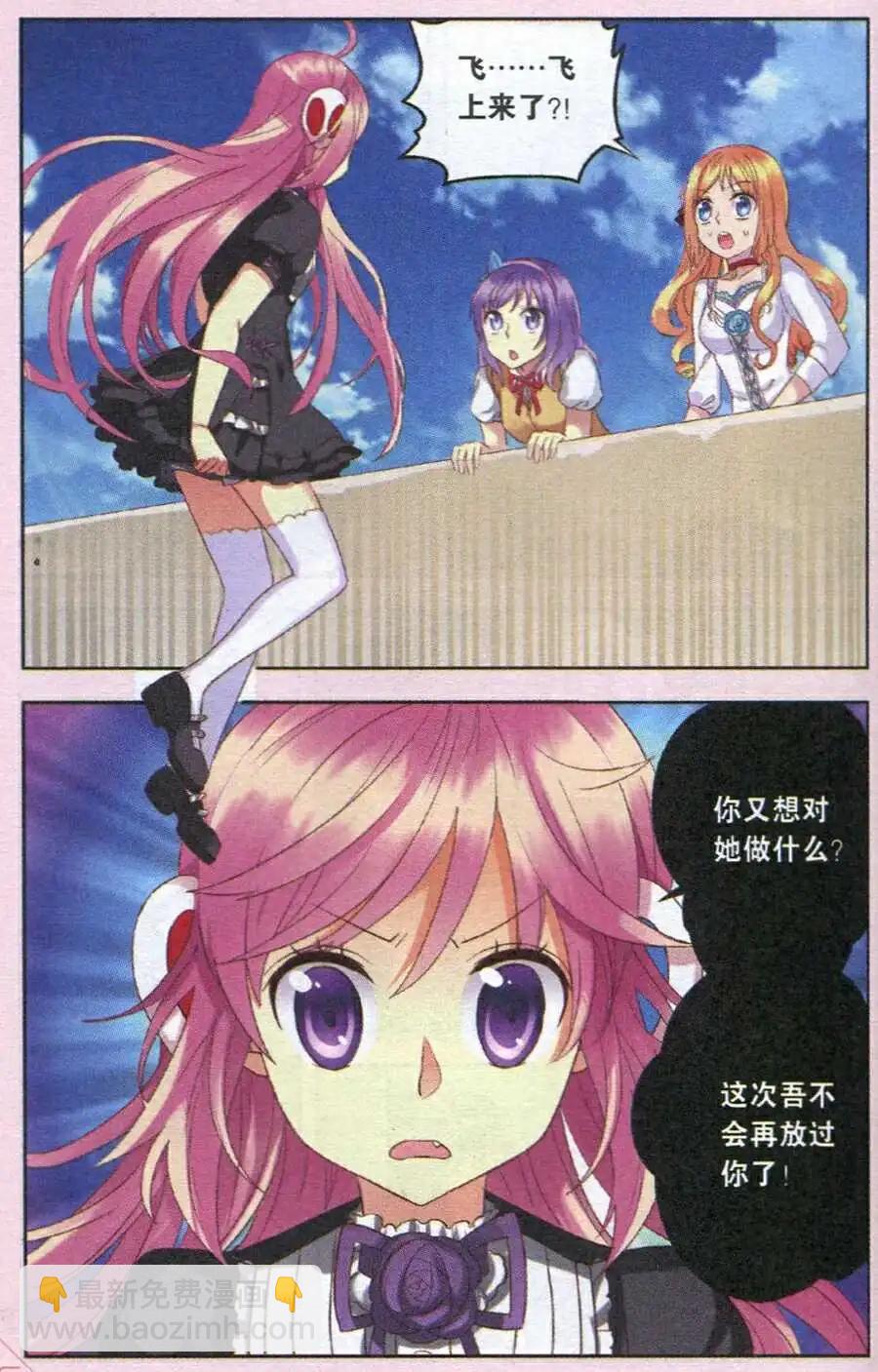 第21话 魔王的烦恼-第21话