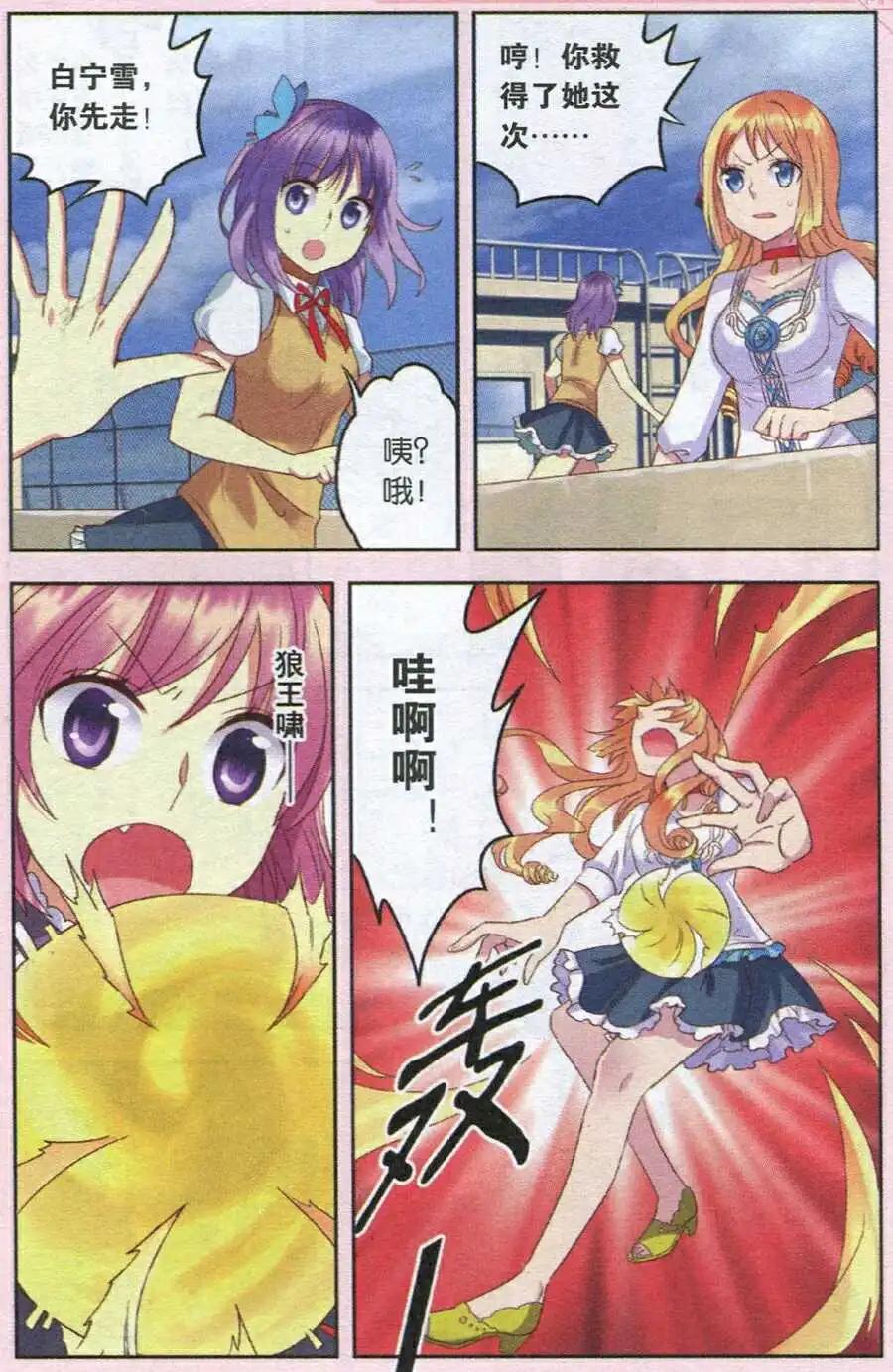 第21话 魔王的烦恼-第21话