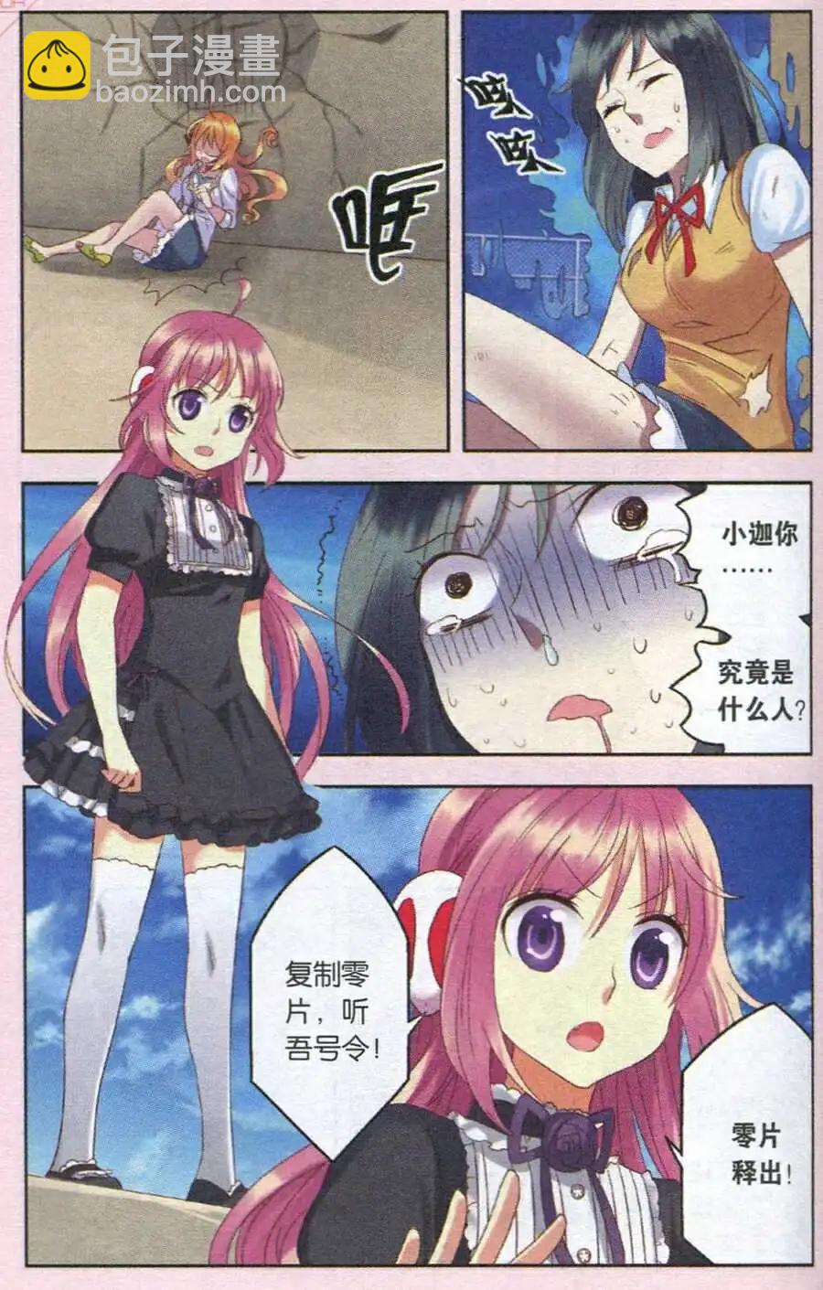 第21话 魔王的烦恼-第21话