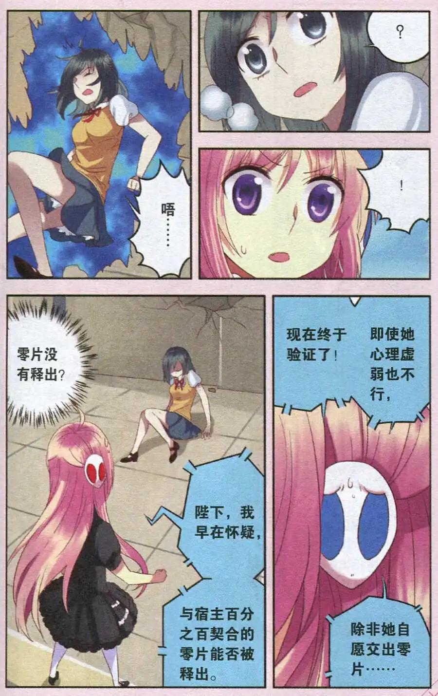 第21话 魔王的烦恼-第21话