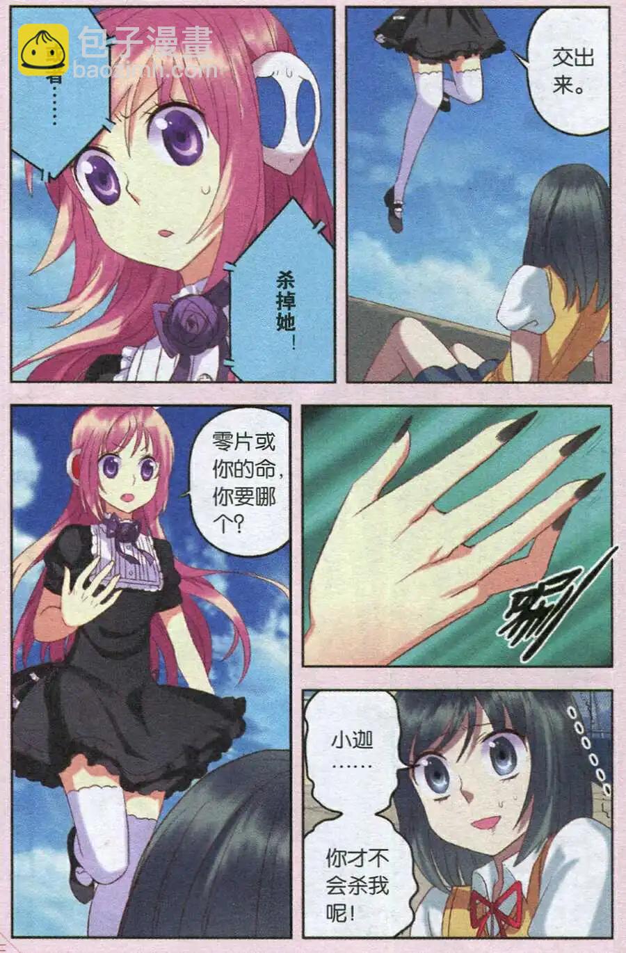 第21话 魔王的烦恼-第21话