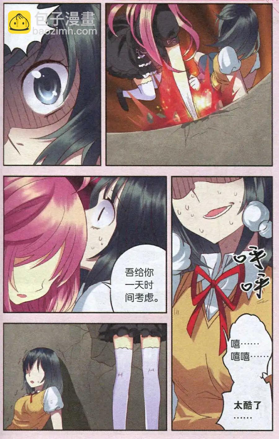 第21话 魔王的烦恼-第21话