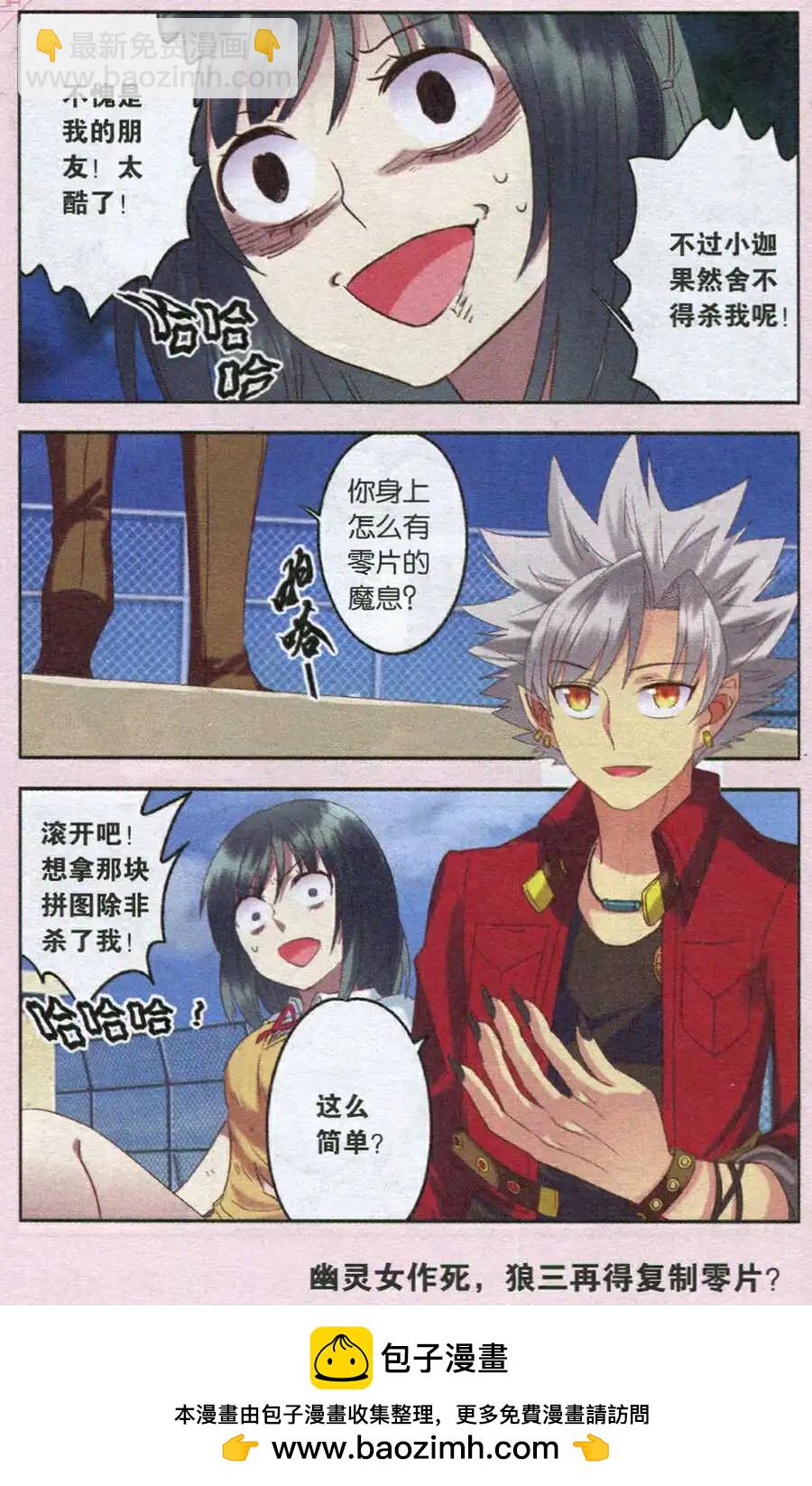 第21话 魔王的烦恼-第21话