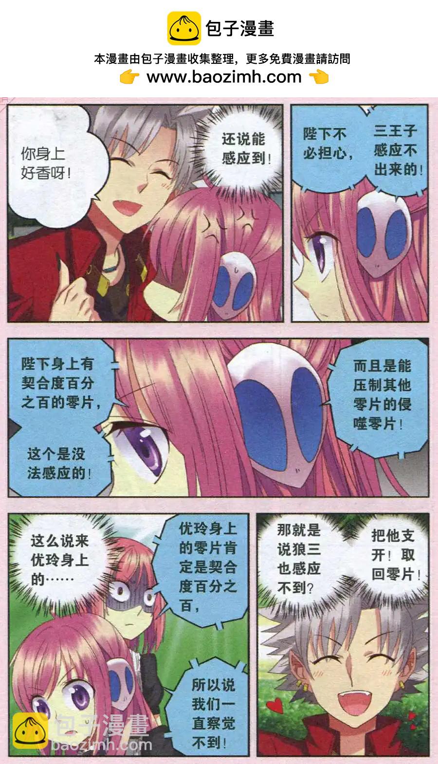 第21话 魔王的烦恼-第21话