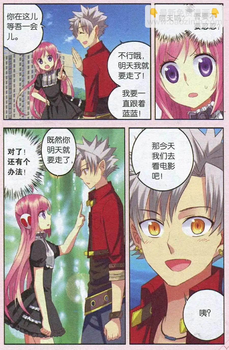 第21话 魔王的烦恼-第21话