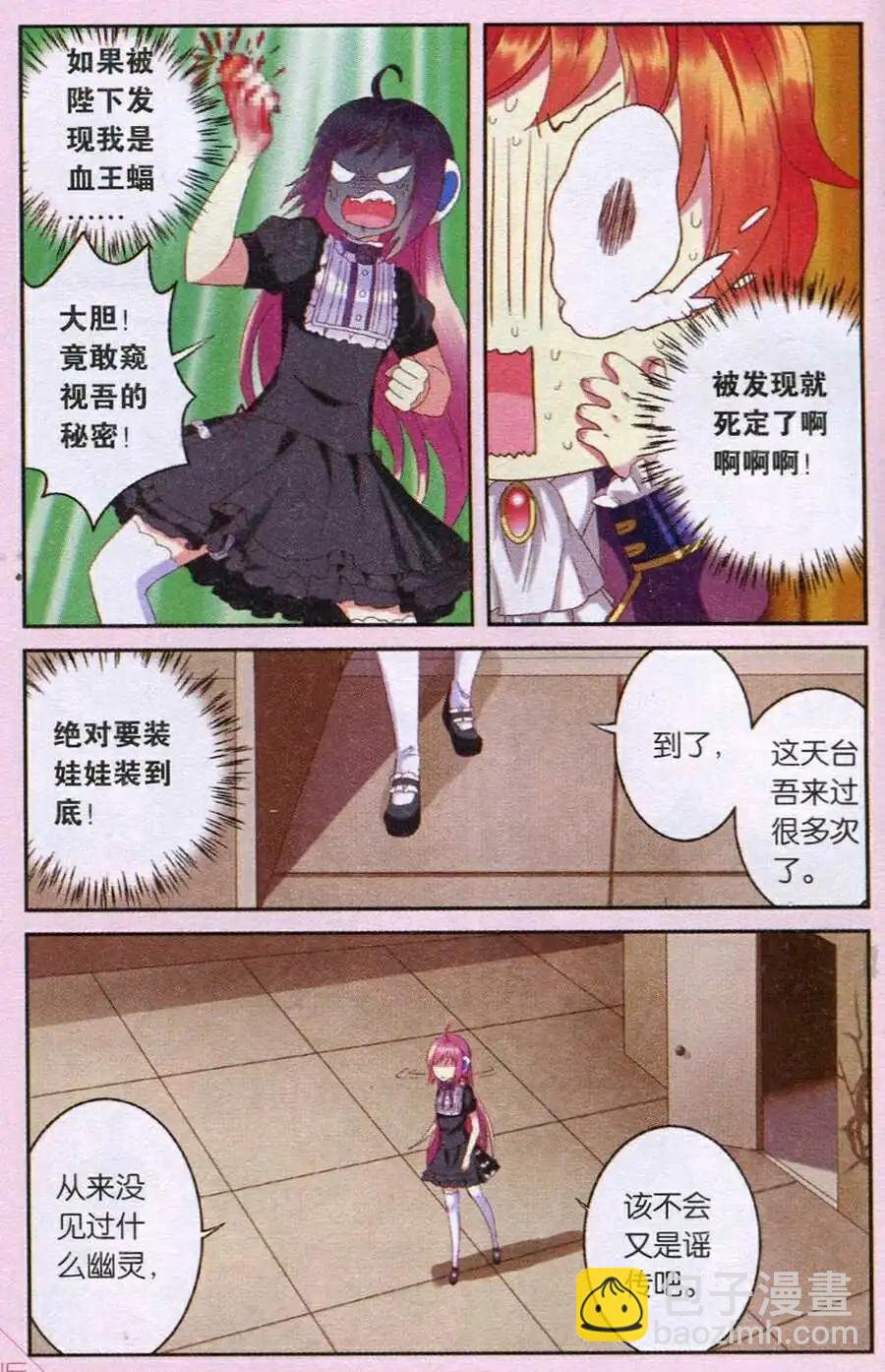 第23话 风铃怪谈-第23话