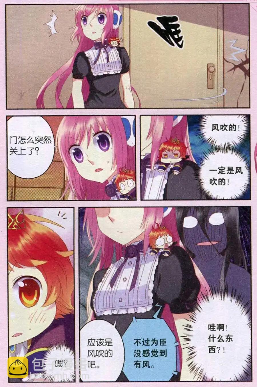 第23话 风铃怪谈-第23话