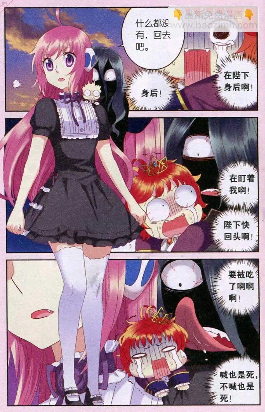 第23话 风铃怪谈-第23话