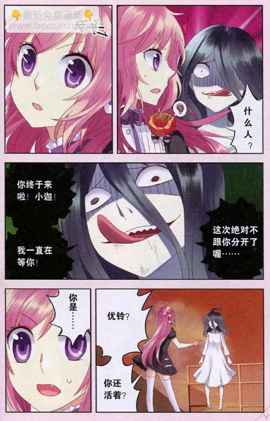 第23话 风铃怪谈-第23话