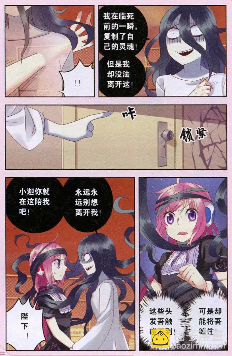 第23话 风铃怪谈-第23话