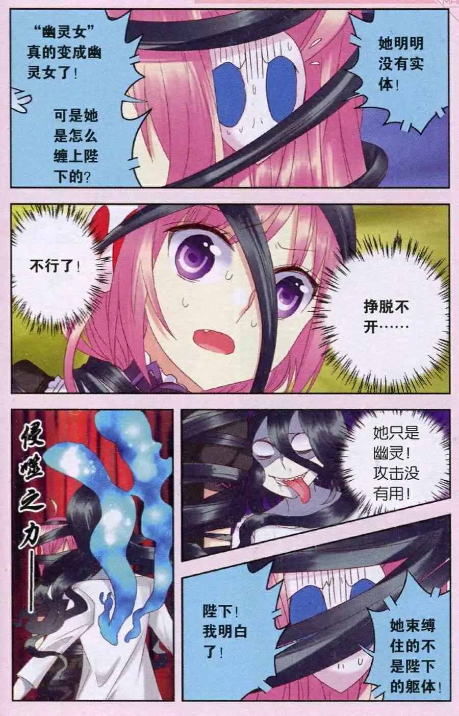 第23话 风铃怪谈-第23话