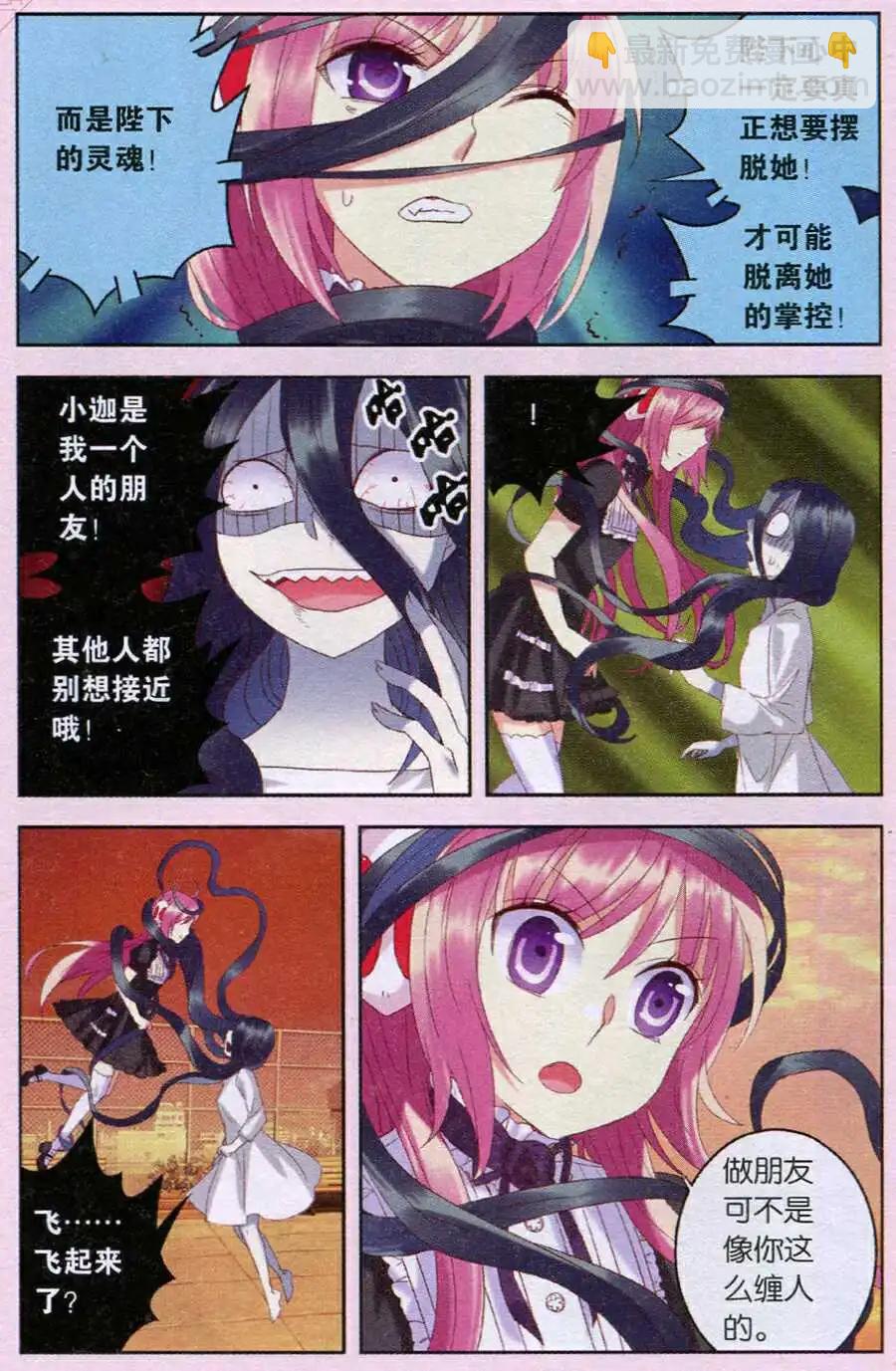 第23话 风铃怪谈-第23话