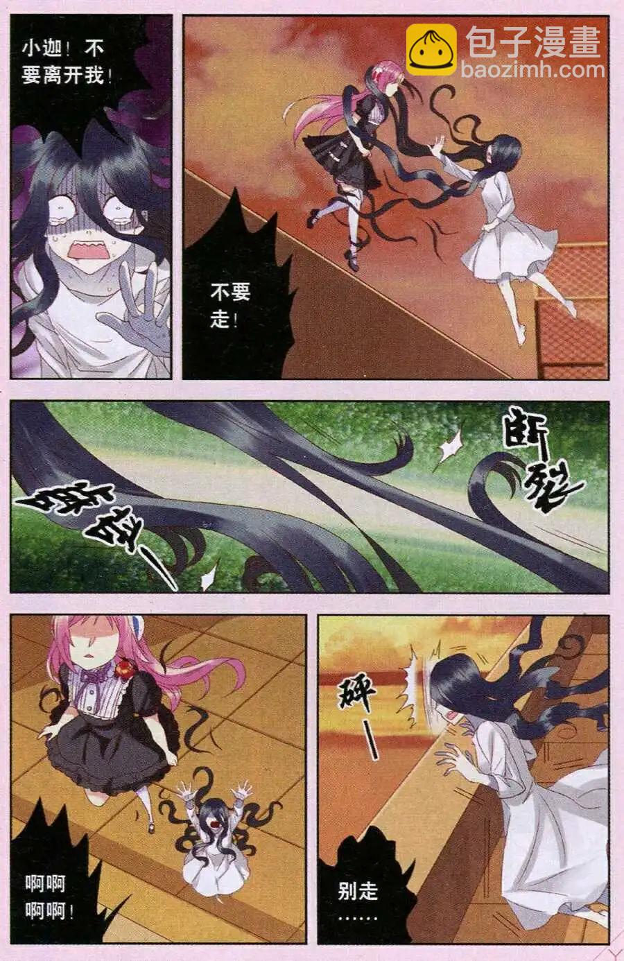 第23话 风铃怪谈-第23话