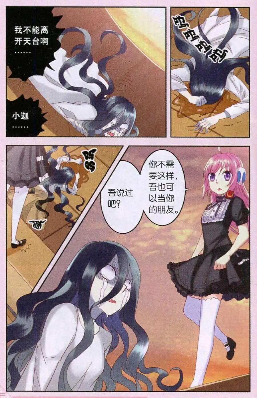 第23话 风铃怪谈-第23话