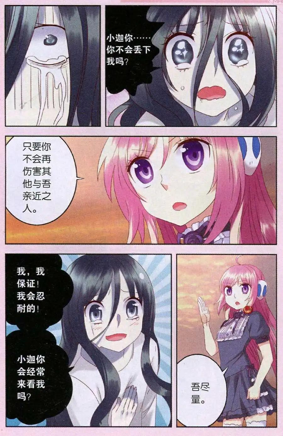 第23话 风铃怪谈-第23话