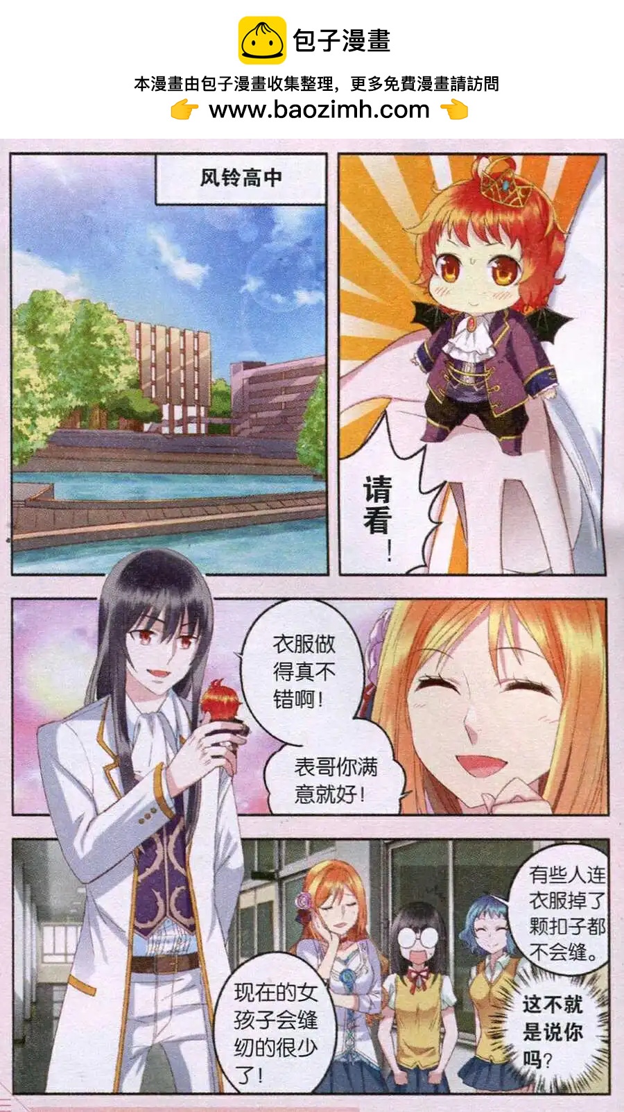 第23话 风铃怪谈-第23话