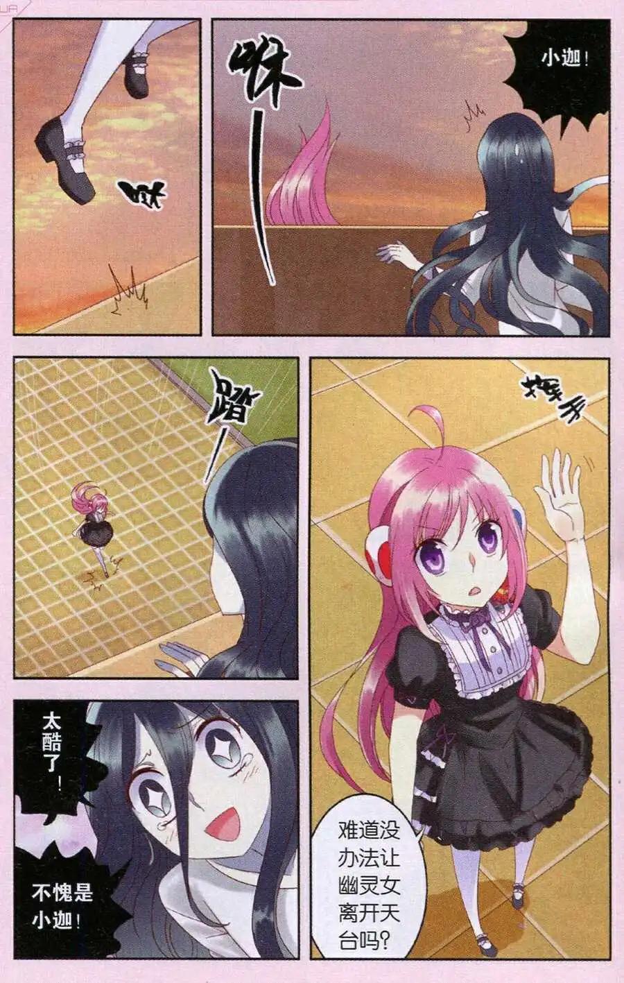 第23话 风铃怪谈-第23话