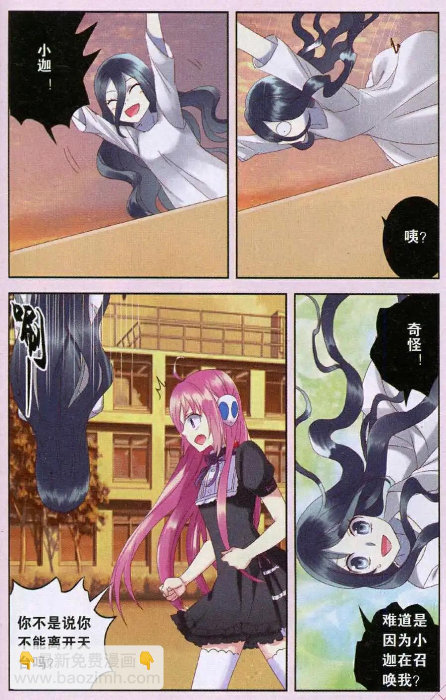 第23话 风铃怪谈-第23话