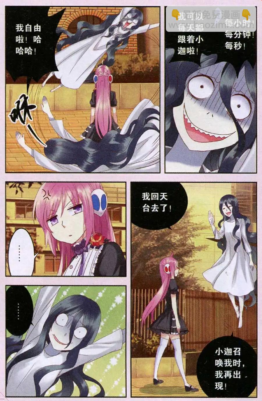 第23话 风铃怪谈-第23话